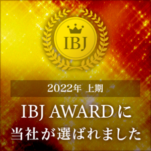 IBJ_award2022上期