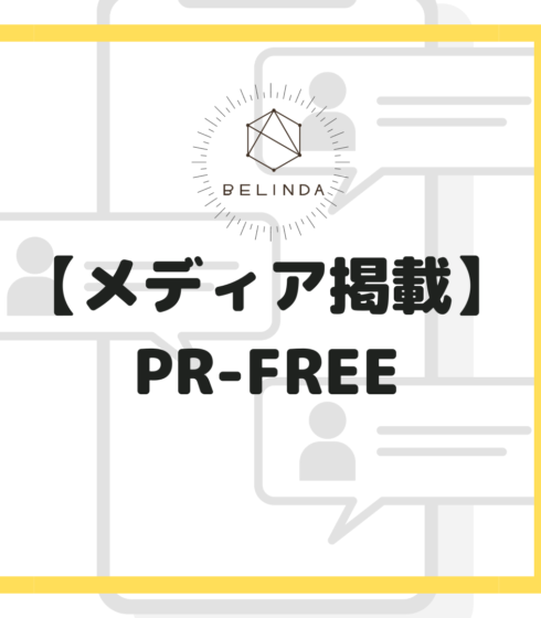 PR-FREE